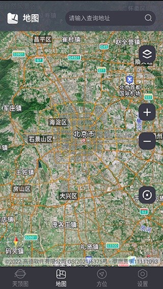 北斗助手