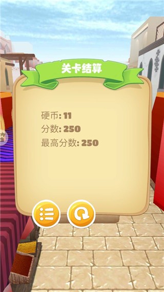 快乐酷跑截图5