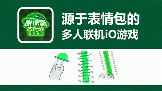 原谅帽大作战截图2