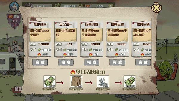 建筑队大战僵尸原版截图2