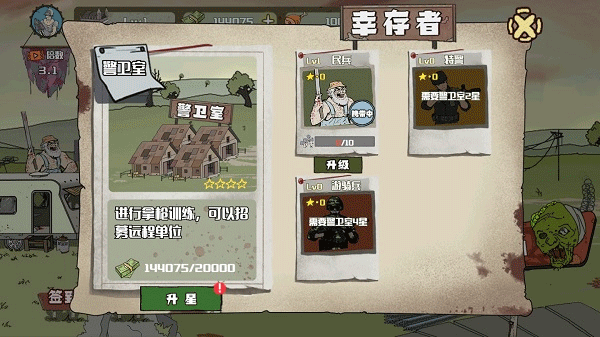 建筑队大战僵尸原版截图3