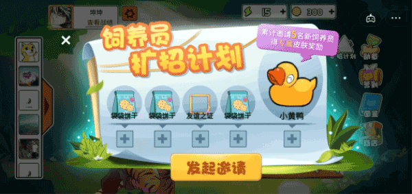 动物之战免广告版截图2