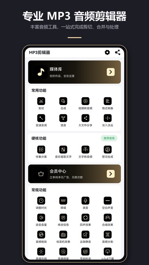 MP3剪辑器老版本截图1