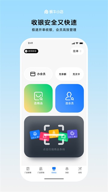 蜗牛小店截图1