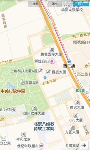 北斗助手截图3