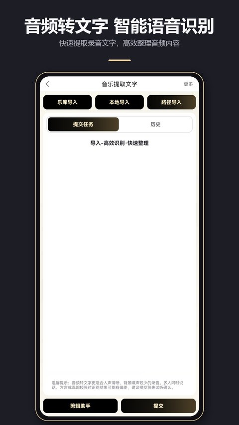 MP3剪辑器老版本截图3