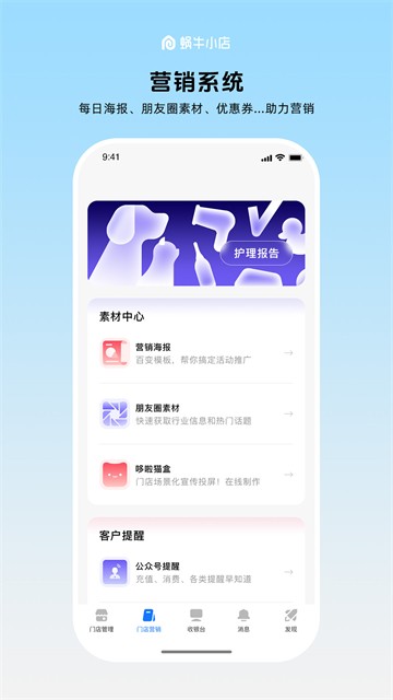 蜗牛小店截图2