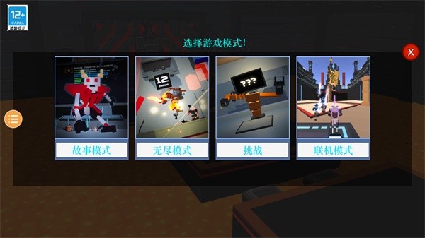 克隆机器人角斗场无广告版
