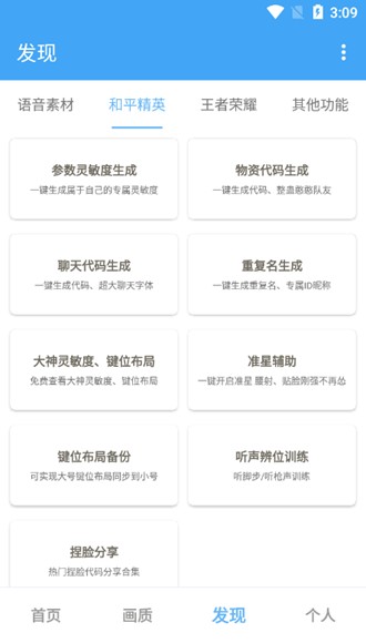 唯梦工具箱原版