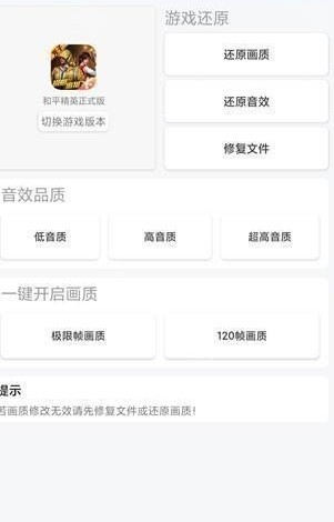 唯梦工具箱原版