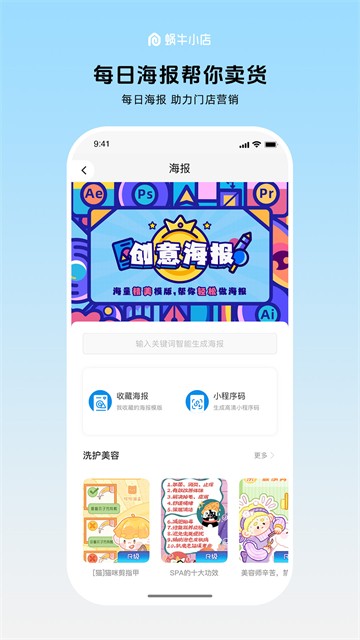 蜗牛小店截图3