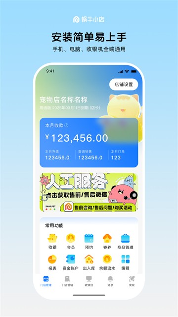 蜗牛小店截图4