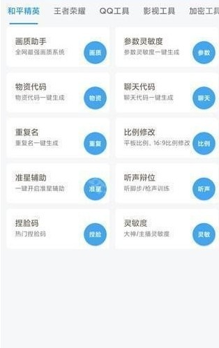 唯梦工具箱原版
