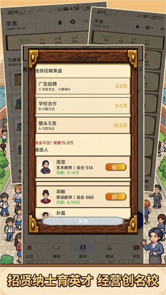 校长我来当截图2