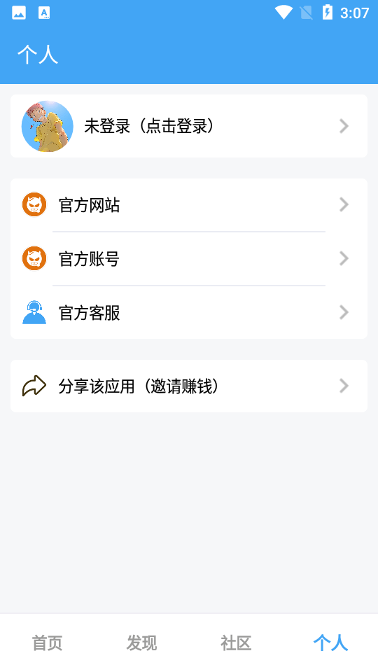 唯梦工具箱原版截图2