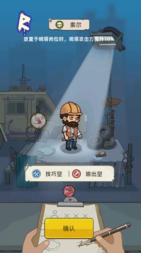 迷你生存僵尸大战