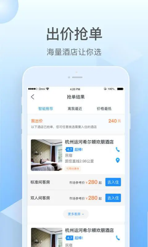 夜鱼快宿截图2