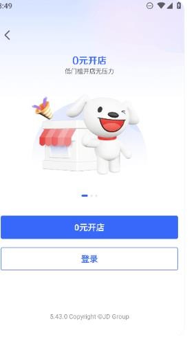 京麦工作台