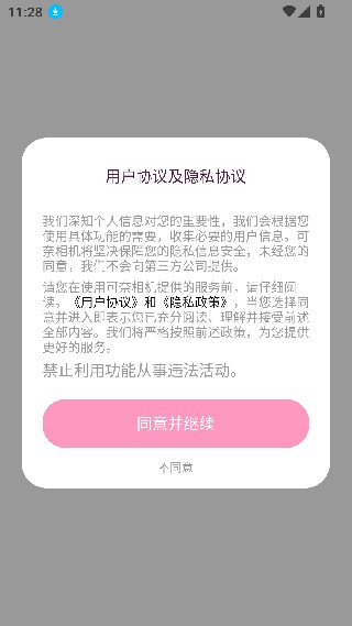 可奈相机老版本
