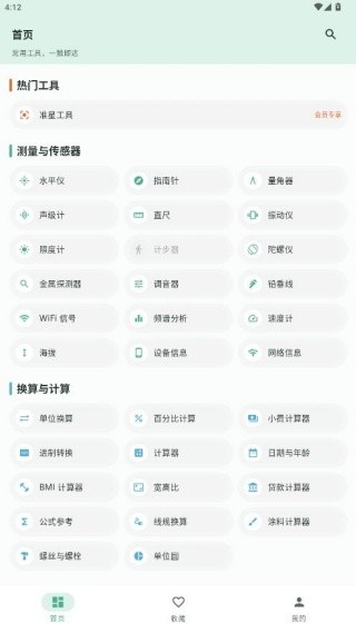雨泽工具箱