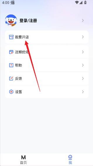 京麦工作台