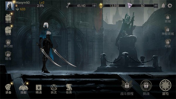 恶魔猎手暗影世界单机版