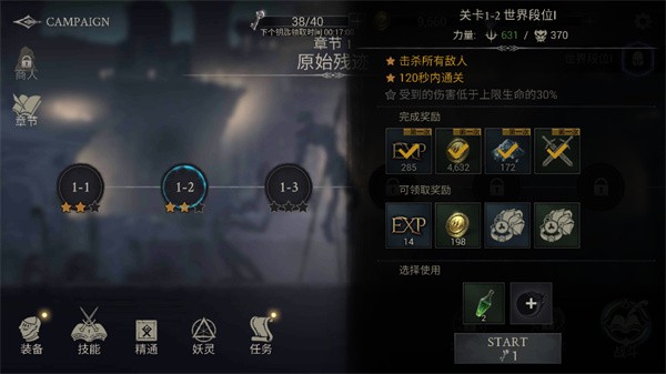 恶魔猎手暗影世界单机版