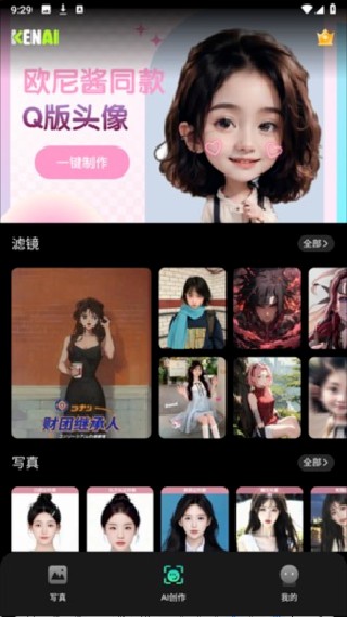 可奈相机老版本