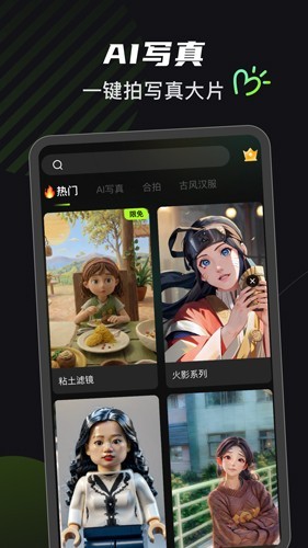 可奈相机老版本截图3