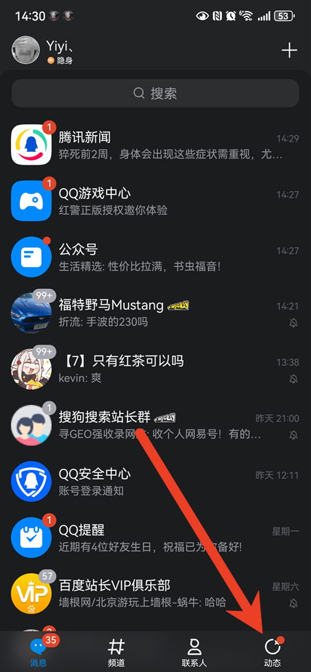 进入QQ空间的过渡画面怎么更换