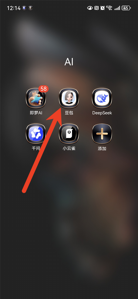 豆包怎么使用语音对话