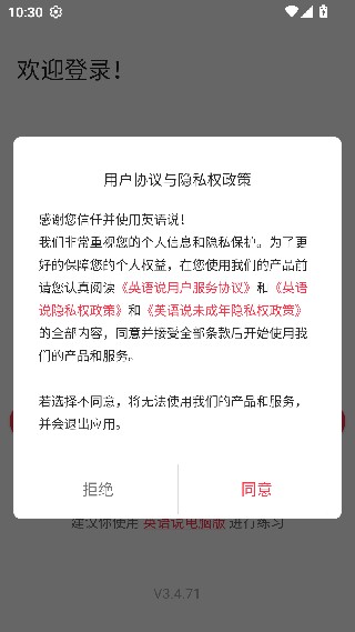 英语说学生版