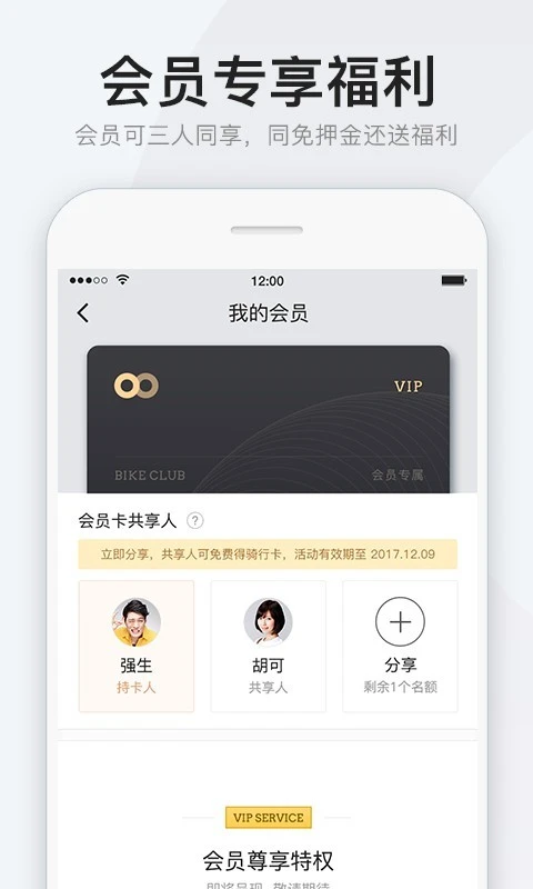 拜客出行截图2