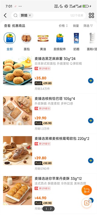 三佳购物