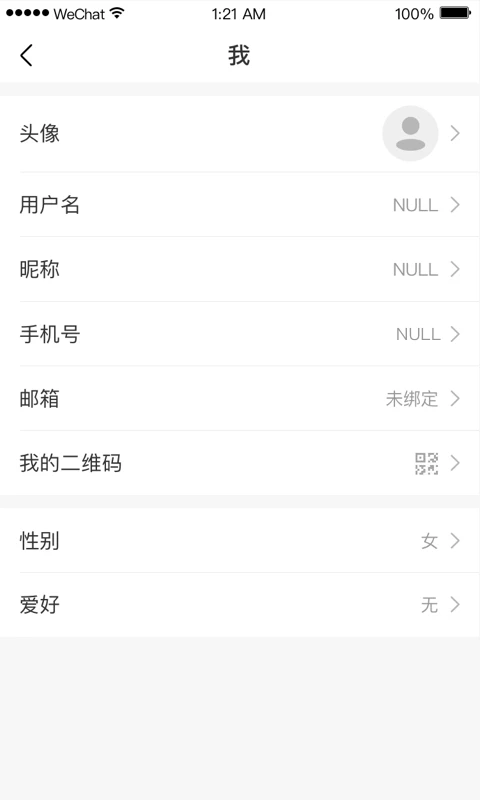 小禾英语通学生端截图1