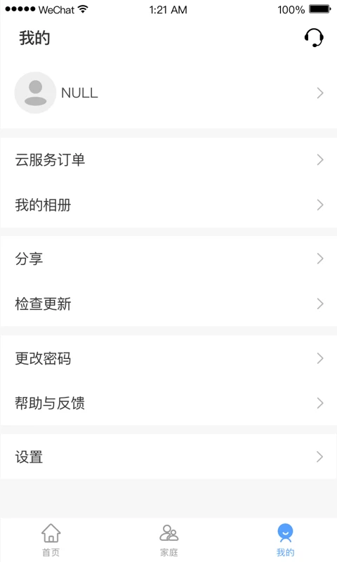小禾英语通学生端截图2
