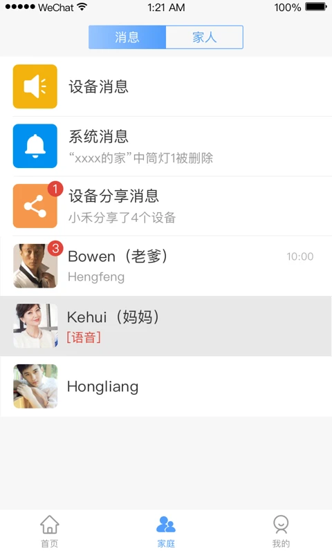 小禾英语通学生端截图3
