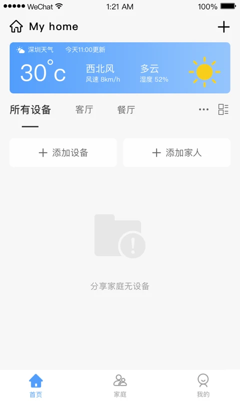 小禾英语通学生端截图4