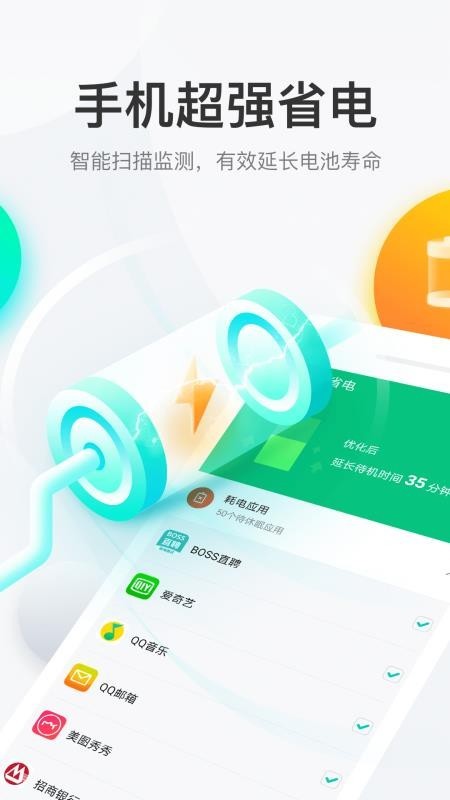 悟空清理最新版截图2