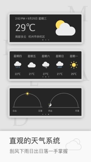 飓风工具箱截图3