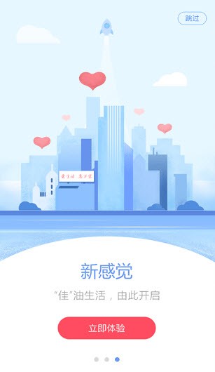 三佳购物截图1