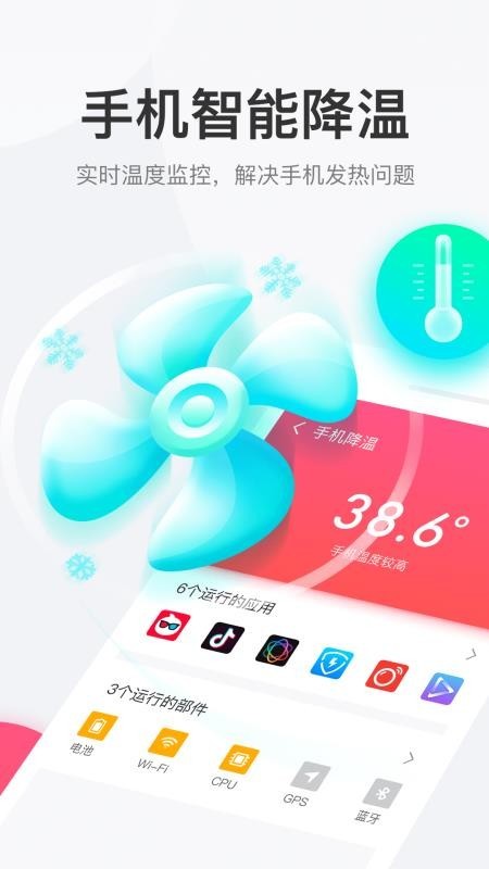 悟空清理最新版截图3