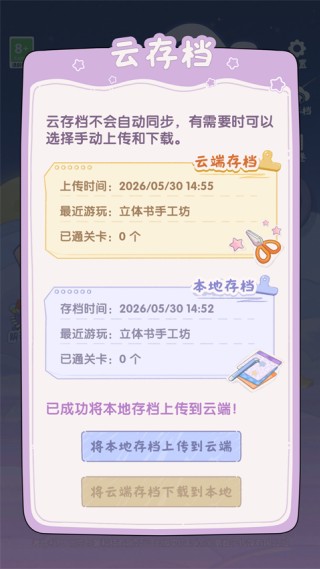 白日梦想屋正式版