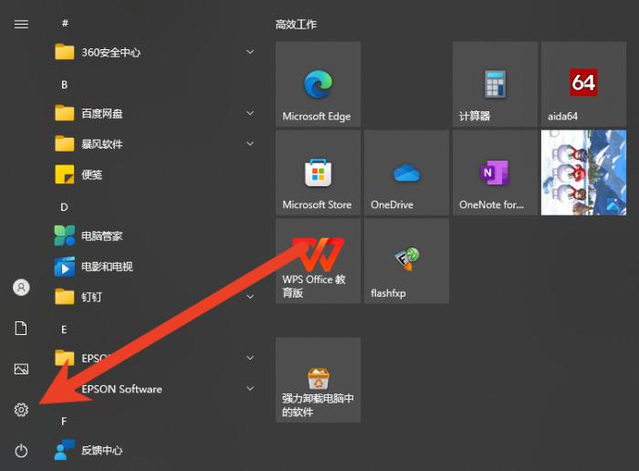迈克菲杀毒软件打开闪退怎么解决