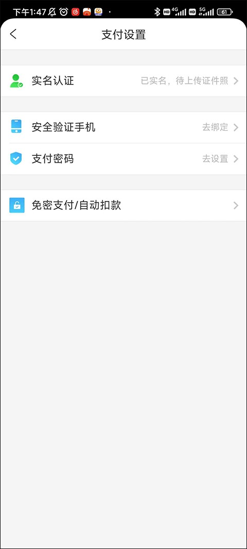 携程旅行旧版本