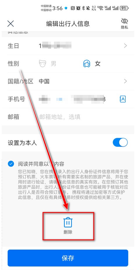 携程旅行旧版本