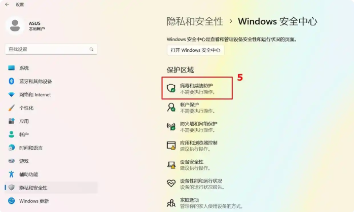 迈克菲杀毒软件打开闪退怎么解决