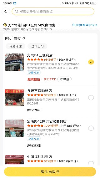 美团优选