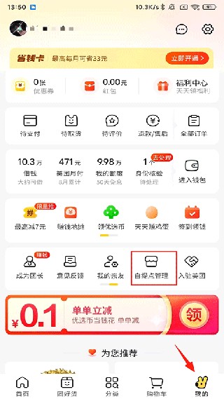 美团优选