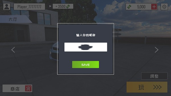 定制俱乐部联机版